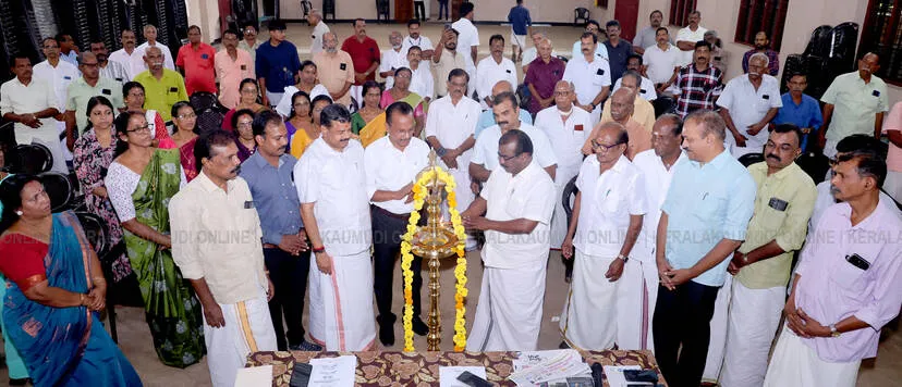 Kerala Kaumudi Photo Gallery