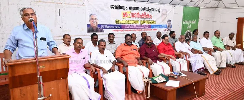 Kerala Kaumudi Photo Gallery