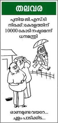 Cartoon