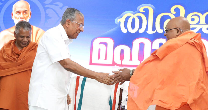 Kerala Kaumudi Photo Gallery