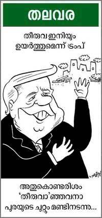 Cartoon