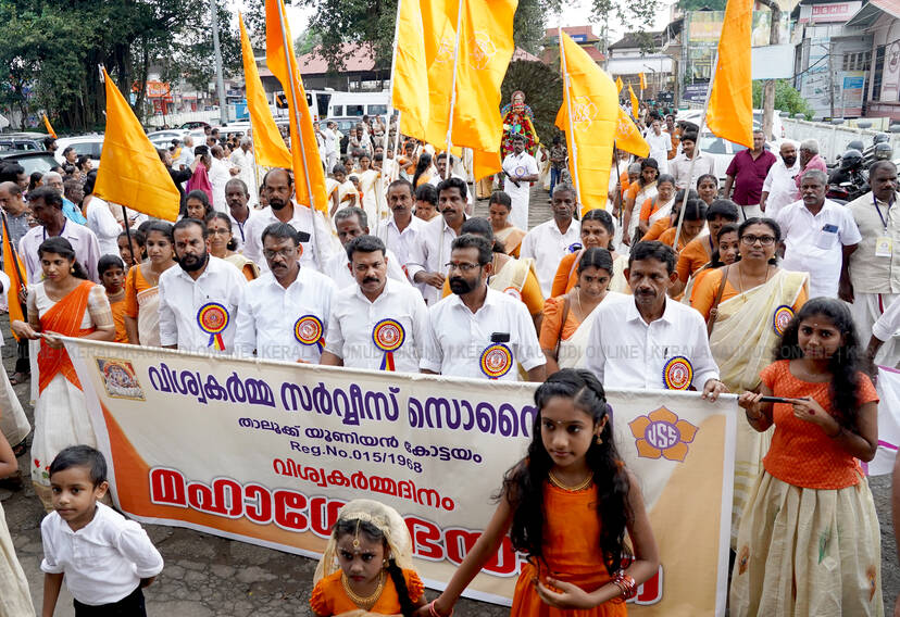 Kerala Kaumudi Photo Gallery