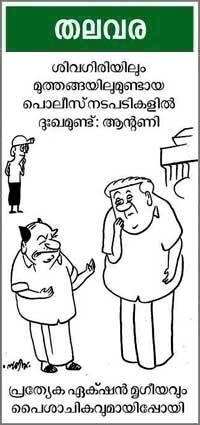 Cartoon