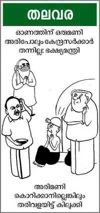 Cartoon