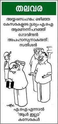 Cartoon