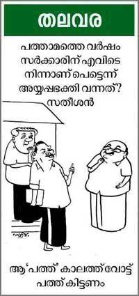 Cartoon