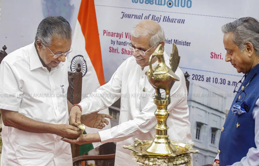 Kerala Kaumudi Photo Gallery
