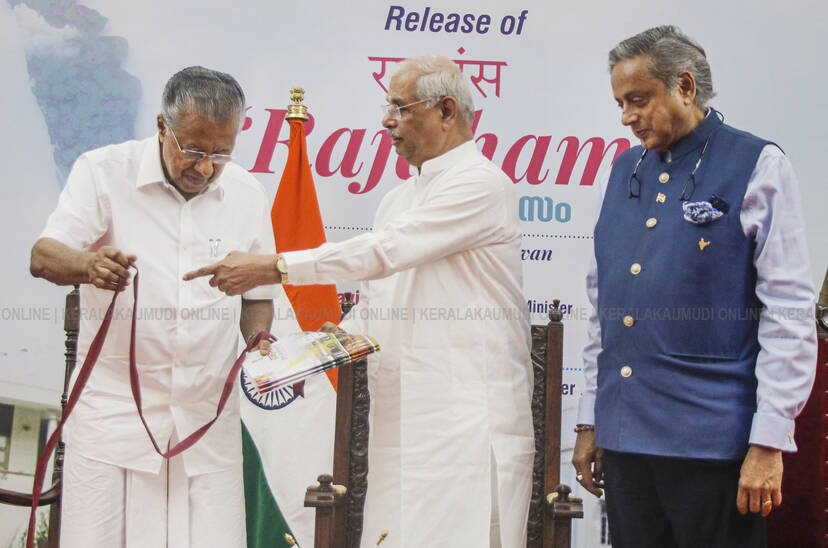 Kerala Kaumudi Photo Gallery