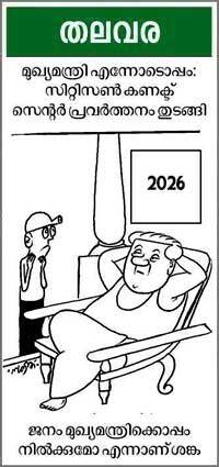 Cartoon