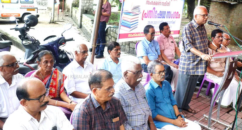 Kerala Kaumudi Photo Gallery