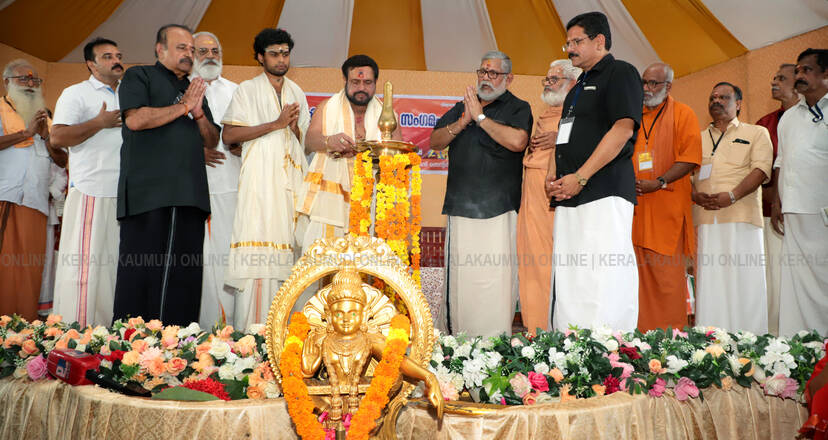 Kerala Kaumudi Photo Gallery