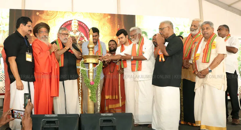 Kerala Kaumudi Photo Gallery