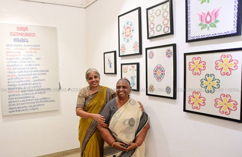 Kerala Kaumudi Photo Gallery
