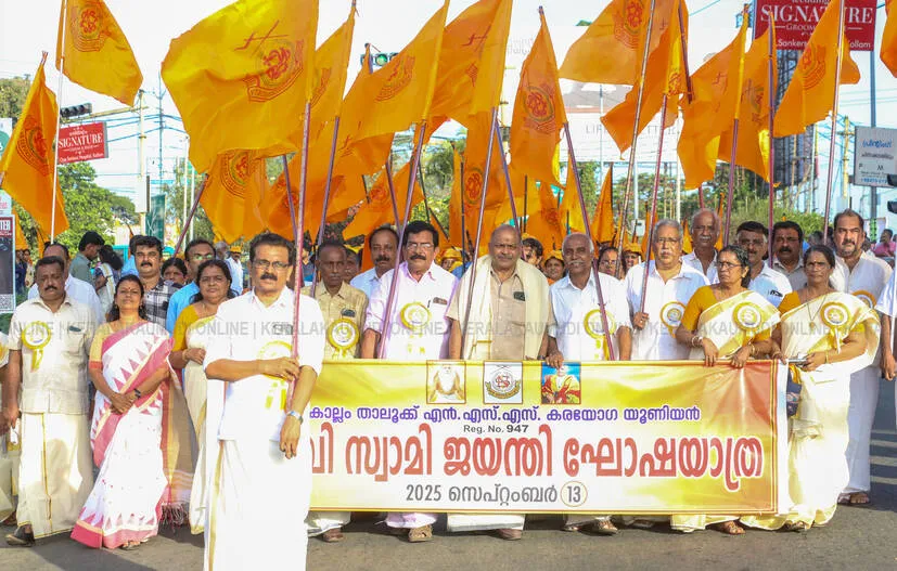 Kerala Kaumudi Photo Gallery