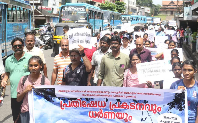 Kerala Kaumudi Photo Gallery