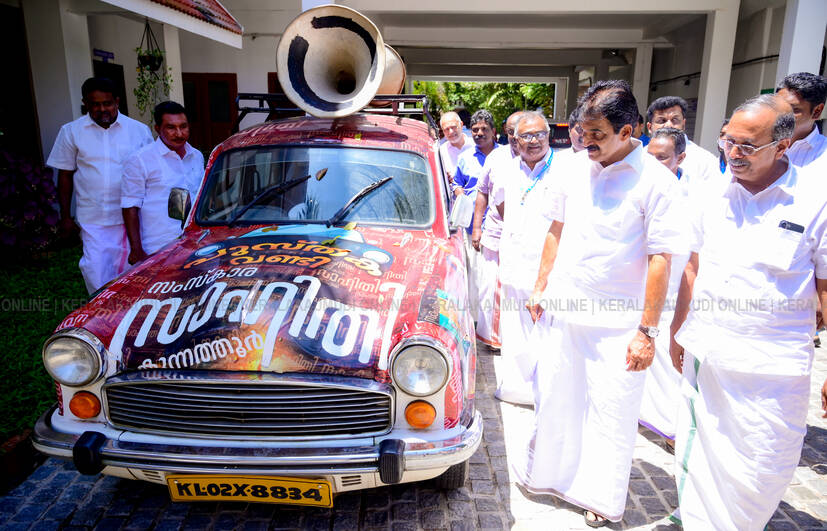 Kerala Kaumudi Photo Gallery