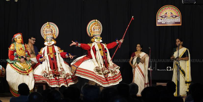 Kerala Kaumudi Photo Gallery