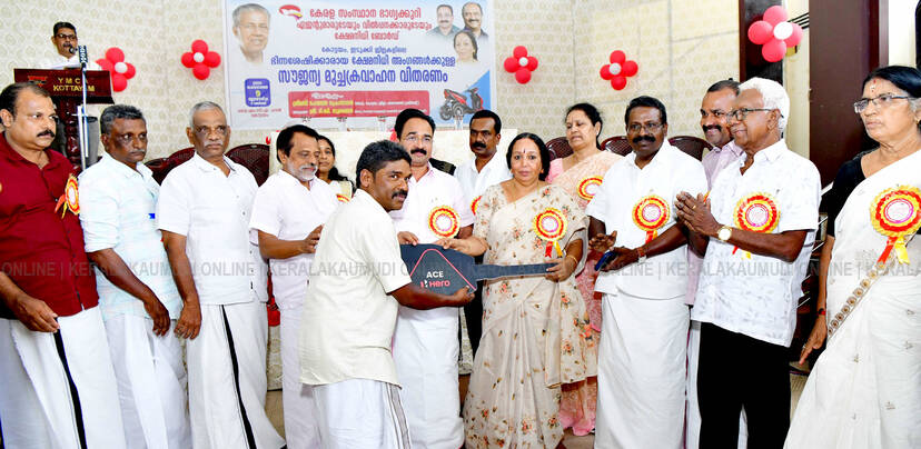 Kerala Kaumudi Photo Gallery