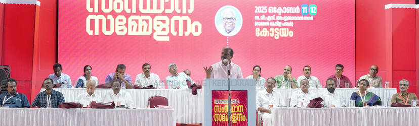 Kerala Kaumudi Photo Gallery