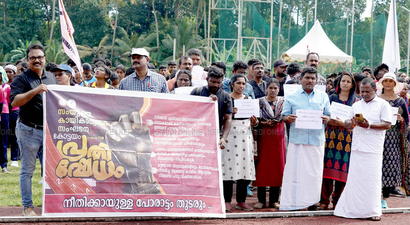 Kerala Kaumudi Photo Gallery
