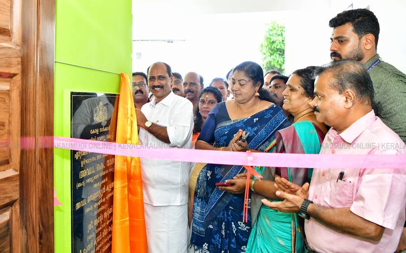 Kerala Kaumudi Photo Gallery