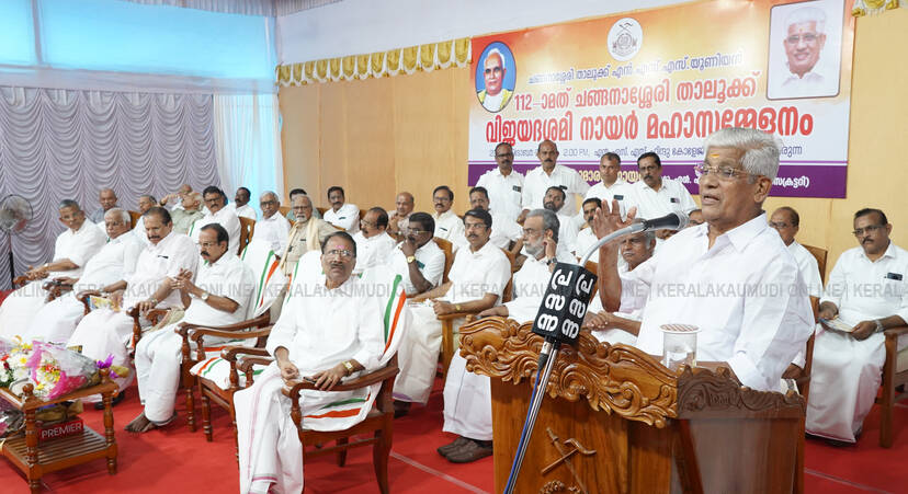Kerala Kaumudi Photo Gallery