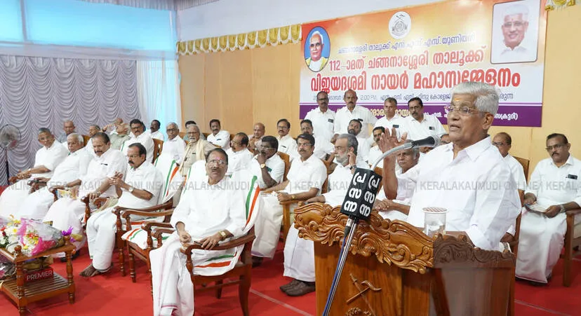 Kerala Kaumudi Photo Gallery