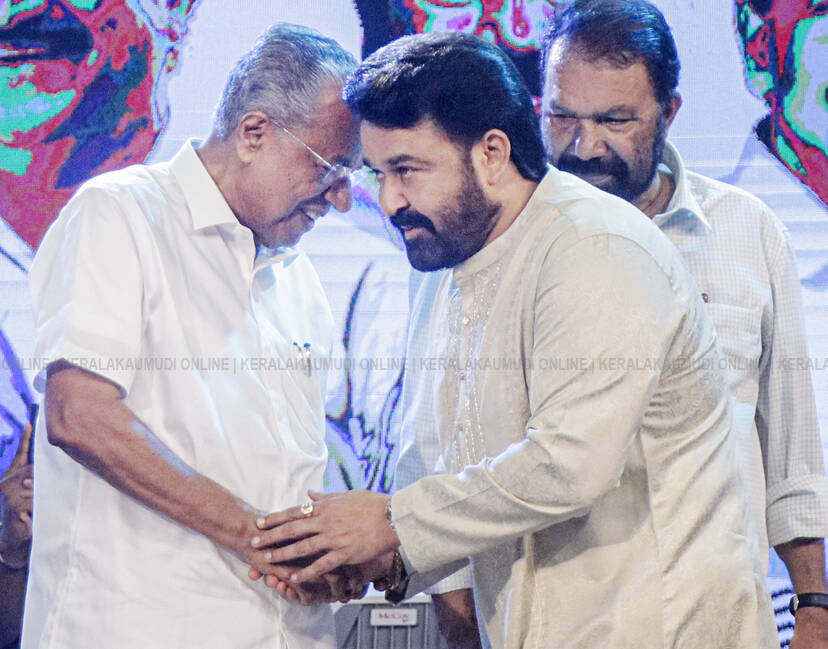 Kerala Kaumudi Photo Gallery