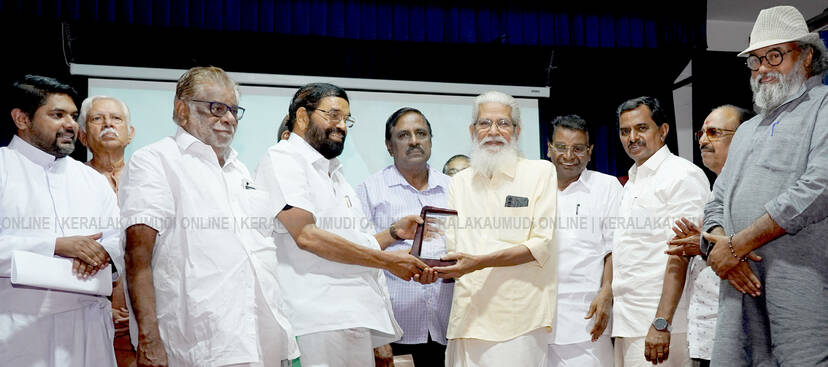 Kerala Kaumudi Photo Gallery