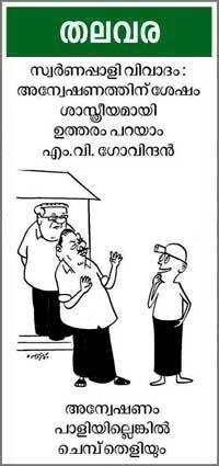Cartoon
