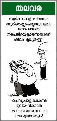 Cartoon