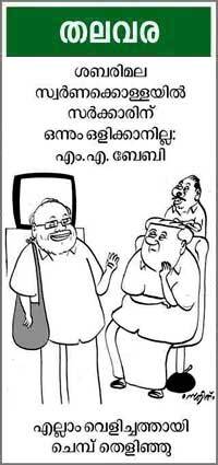 Cartoon