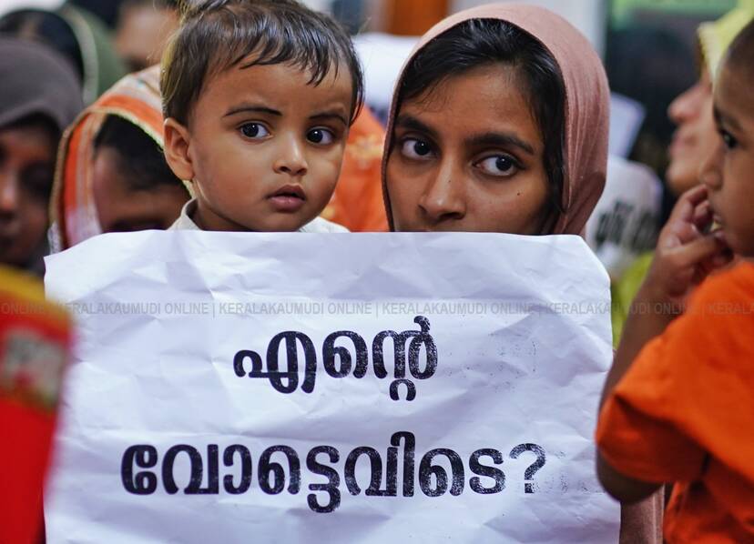 Kerala Kaumudi Photo Gallery