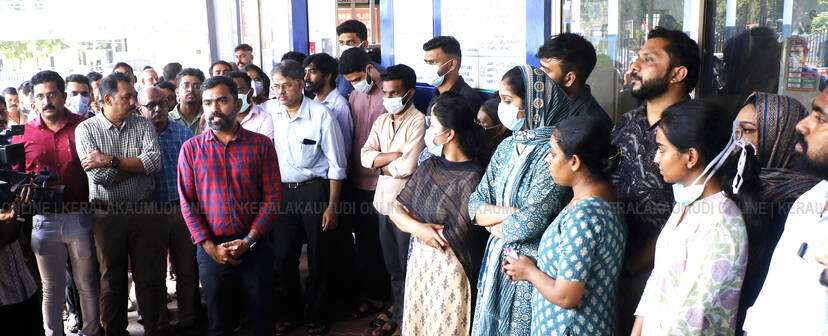 Kerala Kaumudi Photo Gallery