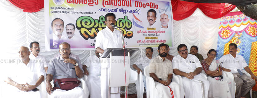 Kerala Kaumudi Photo Gallery