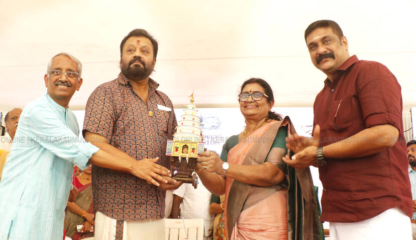 Kerala Kaumudi Photo Gallery