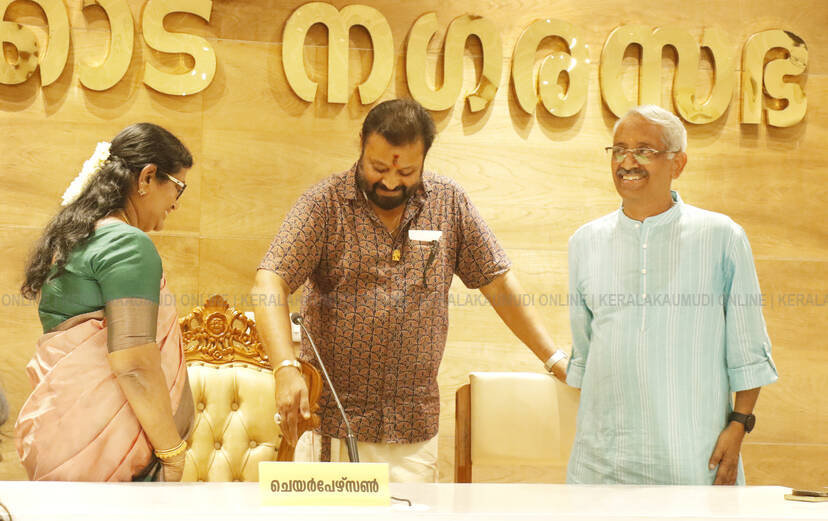 Kerala Kaumudi Photo Gallery