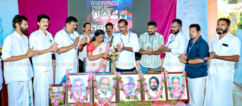 Kerala Kaumudi Photo Gallery
