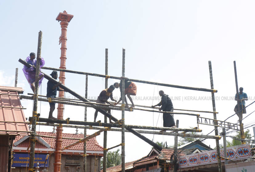 Kerala Kaumudi Photo Gallery