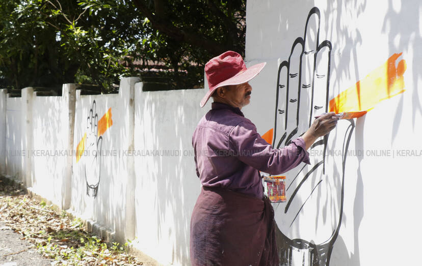 Kerala Kaumudi Photo Gallery