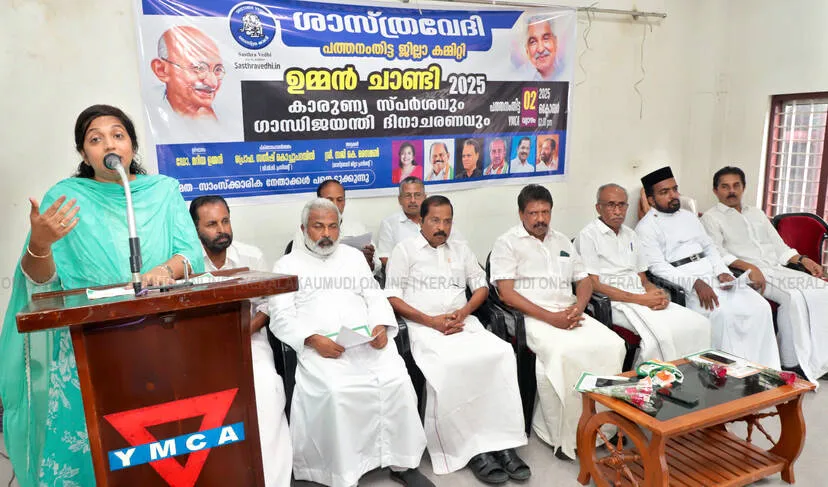Kerala Kaumudi Photo Gallery