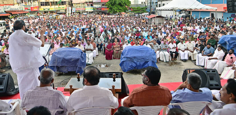 Kerala Kaumudi Photo Gallery