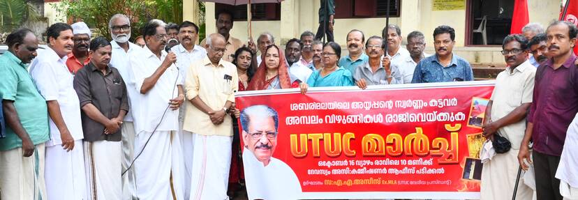 Kerala Kaumudi Photo Gallery