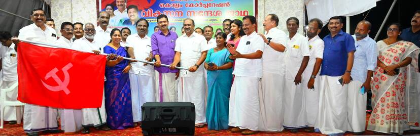 Kerala Kaumudi Photo Gallery
