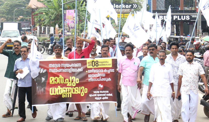 Kerala Kaumudi Photo Gallery