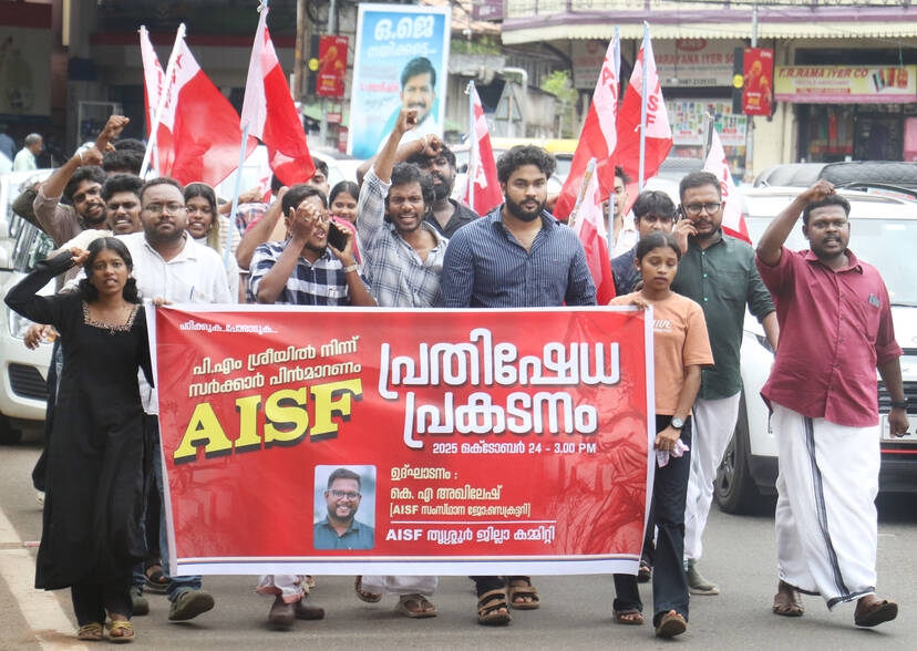 Kerala Kaumudi Photo Gallery