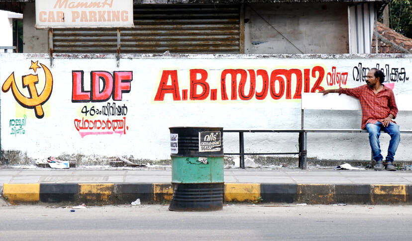 Kerala Kaumudi Photo Gallery