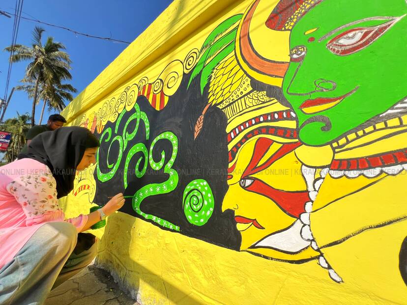 Kerala Kaumudi Photo Gallery