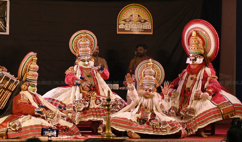 Kerala Kaumudi Photo Gallery