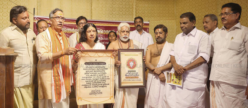 Kerala Kaumudi Photo Gallery